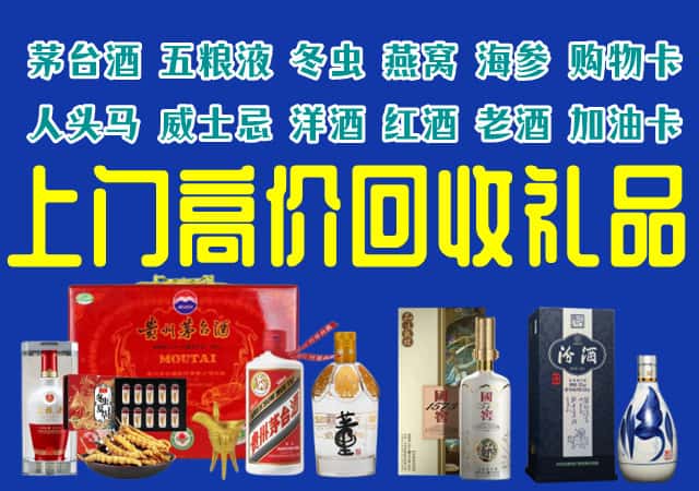 赤峰元宝山区回收烟酒