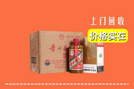 赤峰元宝山区回收精品茅台酒